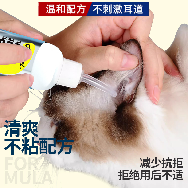 宠物滴耳液洁耳液祛垢祛味猫狗狗清洁用品猫咪
