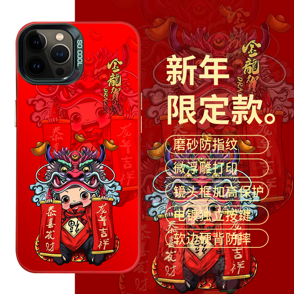 龙小孩彩银适用卡通炫彩防摔动漫硬壳苹果14华为小米手机保护壳财