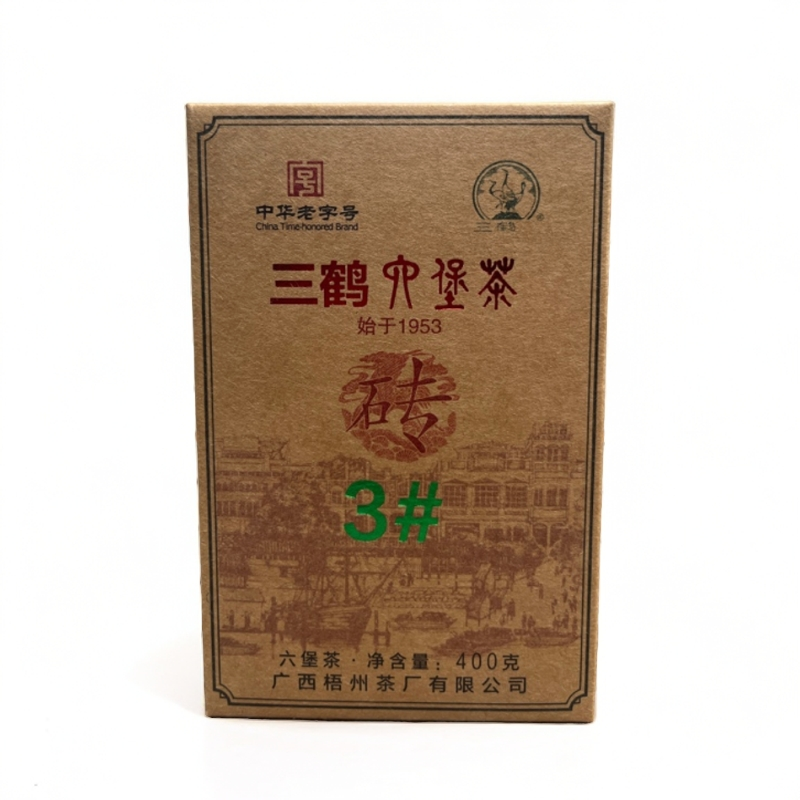 三鹤3#砖紧压六堡茶 400g 2020年陈 清爽甜润 庄主的庄