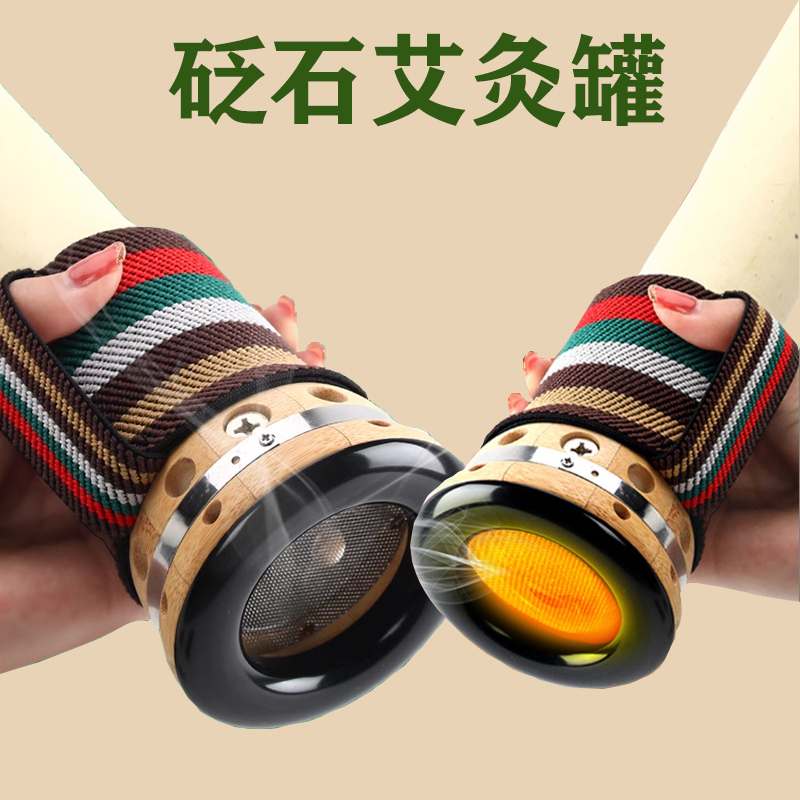 4cm砭石艾灸罐雷火灸家用艾灸控烟器具悬灸罐温灸器随身灸艾灸盒