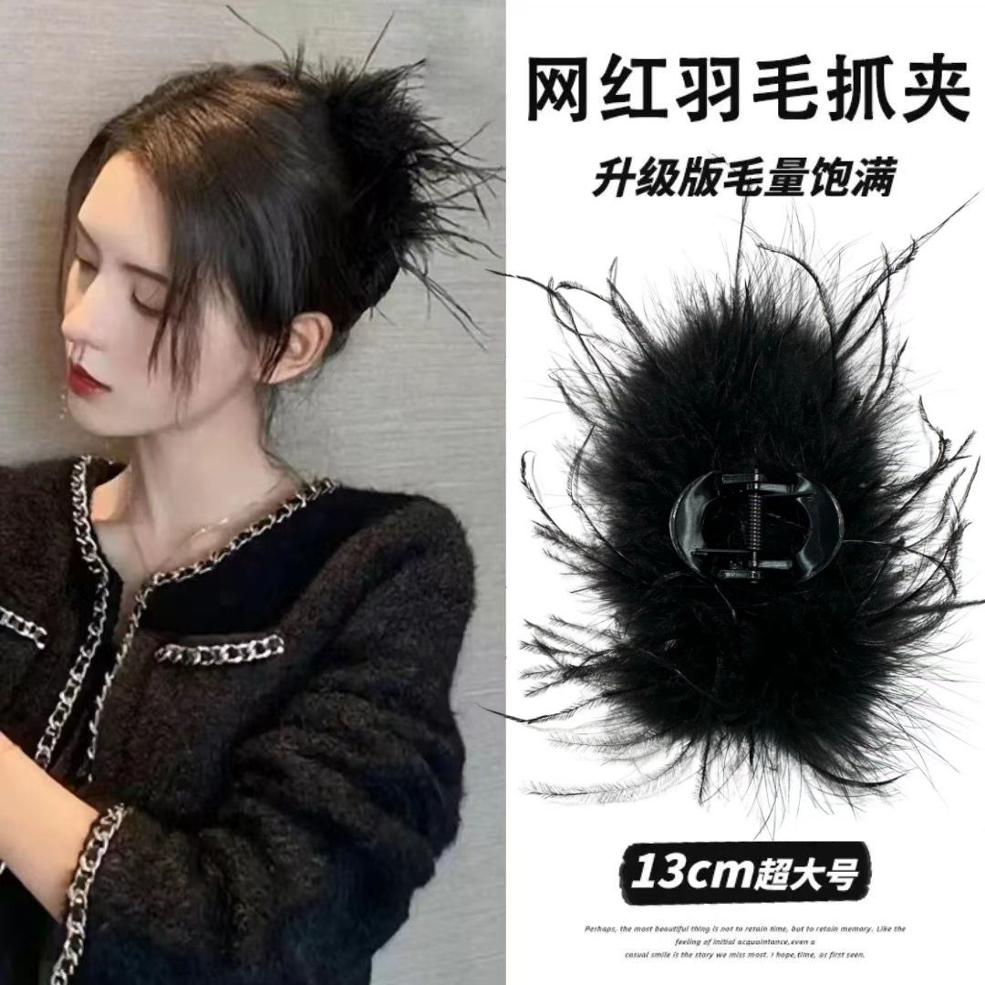 鲨鱼夹ins风羽毛抓夹毛毛发抓超仙头饰高级感鸵鸟毛发夹后脑勺