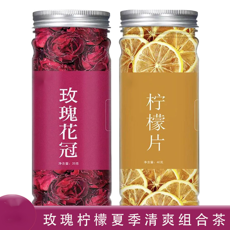 茶玫瑰花茶柠檬片泡茶泡水组合夏季清香罐装墨红玫瑰花茶搭配枣圈