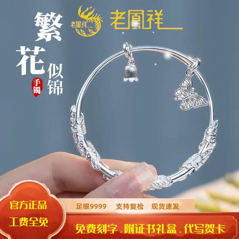 足银手镯 正品纯银手镯女9999繁花足银镯子送女友闺蜜节日礼物