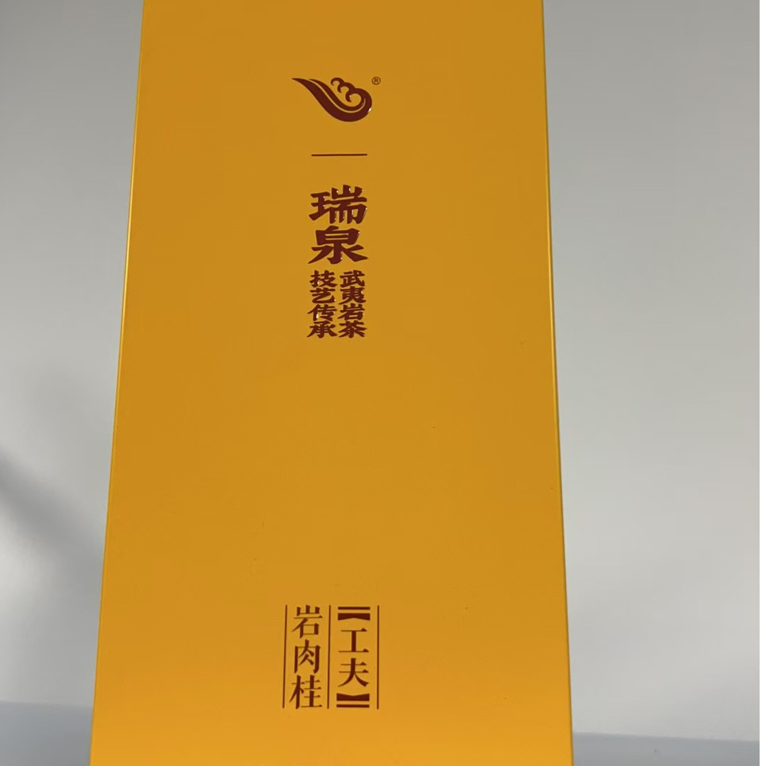 武夷岩茶瑞泉功夫岩肉桂一盒125克礼盒装