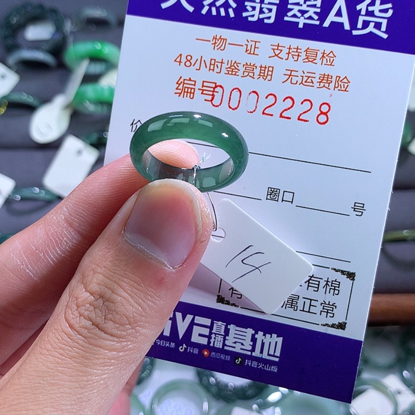 【闪购商品】翡翠戒指未镶嵌
