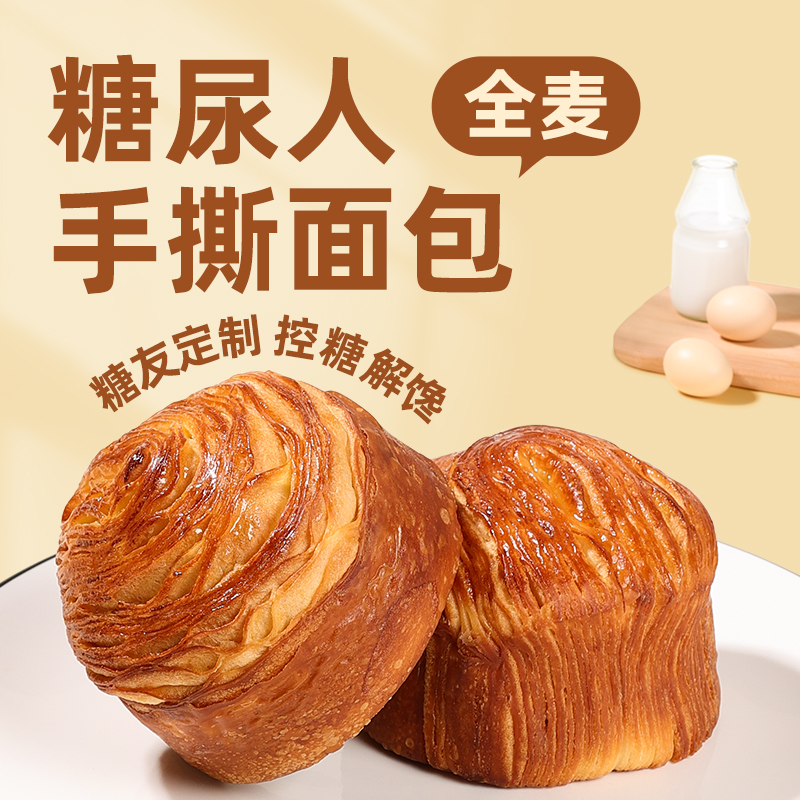 手撕面包整箱早餐黑麦全麦无糖精充饥零食品速食糖尿饼病人专用卖