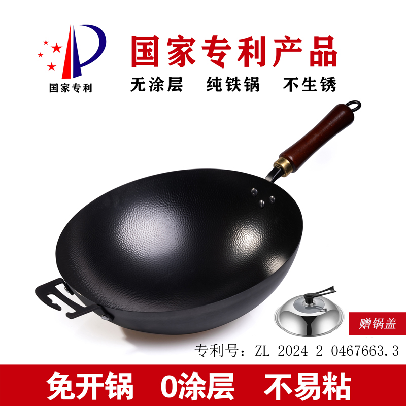 匠运健康家用炒锅圆底炒锅无涂层铁锅锻打铁锅