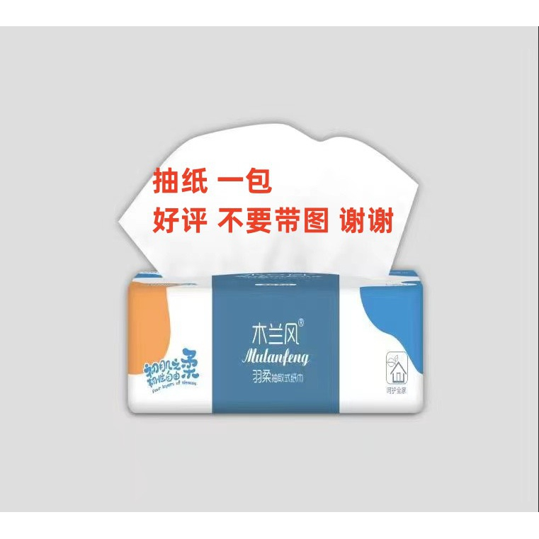 【纸巾一包】口袋巾 厂家福利