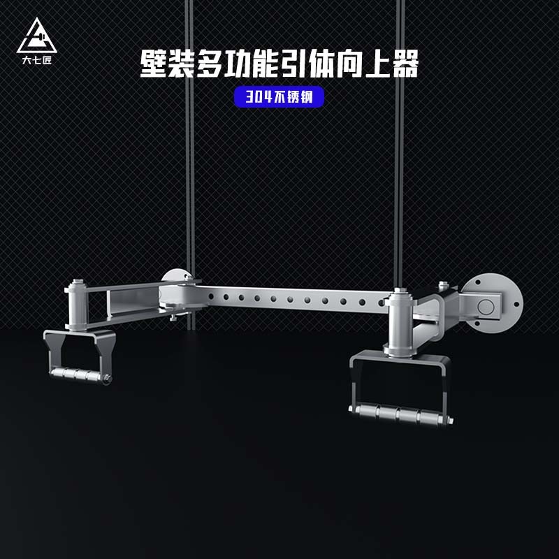 大七不锈钢多功能引体向上器360°旋转引体向上单杠室内