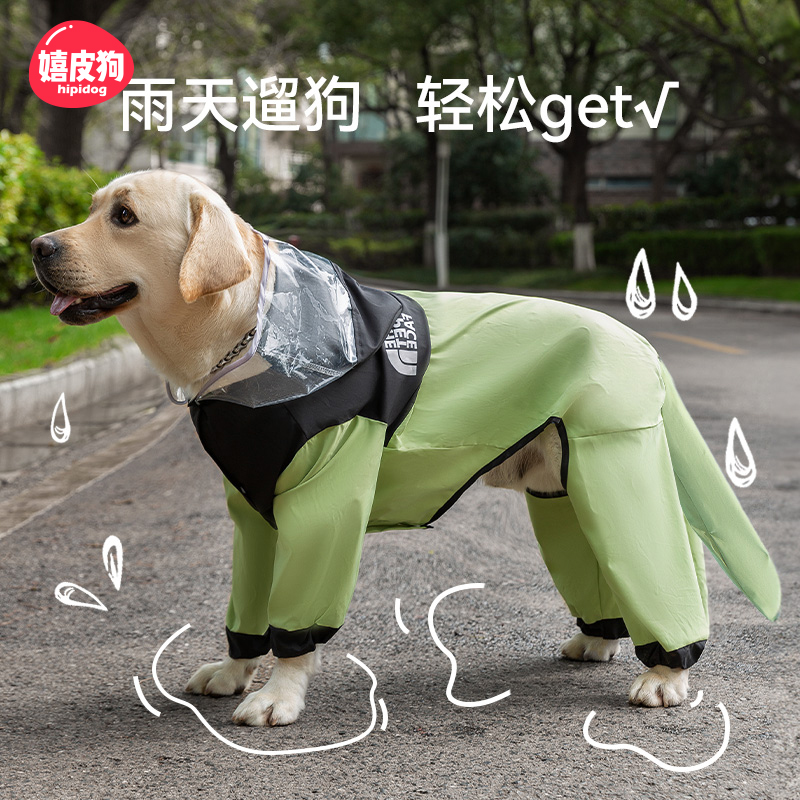 [达人]狗狗时尚拼接大狗狗雨衣金毛萨摩中大型犬宠物防水衣0223