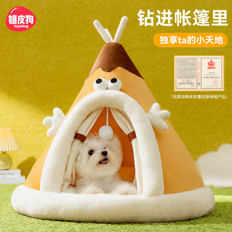 秋冬季保暖蒙古包帐篷狗窝博美比熊小型犬保暖猫窝宠物窝垫子5670