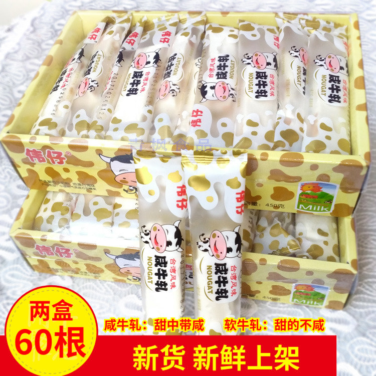 风味花生牛轧糖伟仔咸牛轧软牛扎糖360g*2盒60根喜庆糖果零食