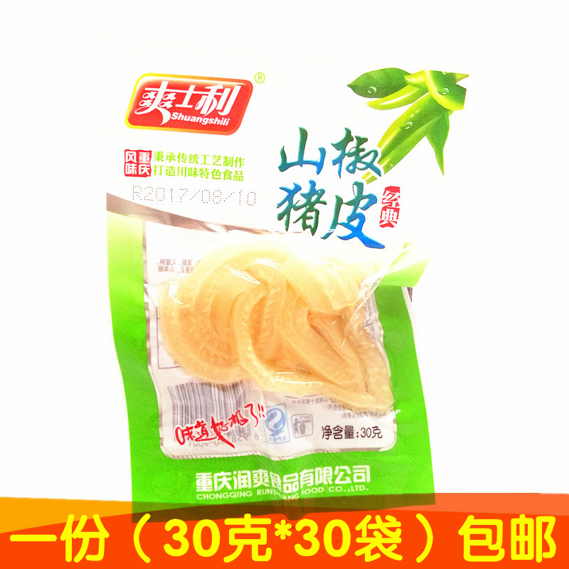 爽士利山椒猪皮30克晶酸辣水晶肉皮泡椒猪肉皮重庆风味零食30袋