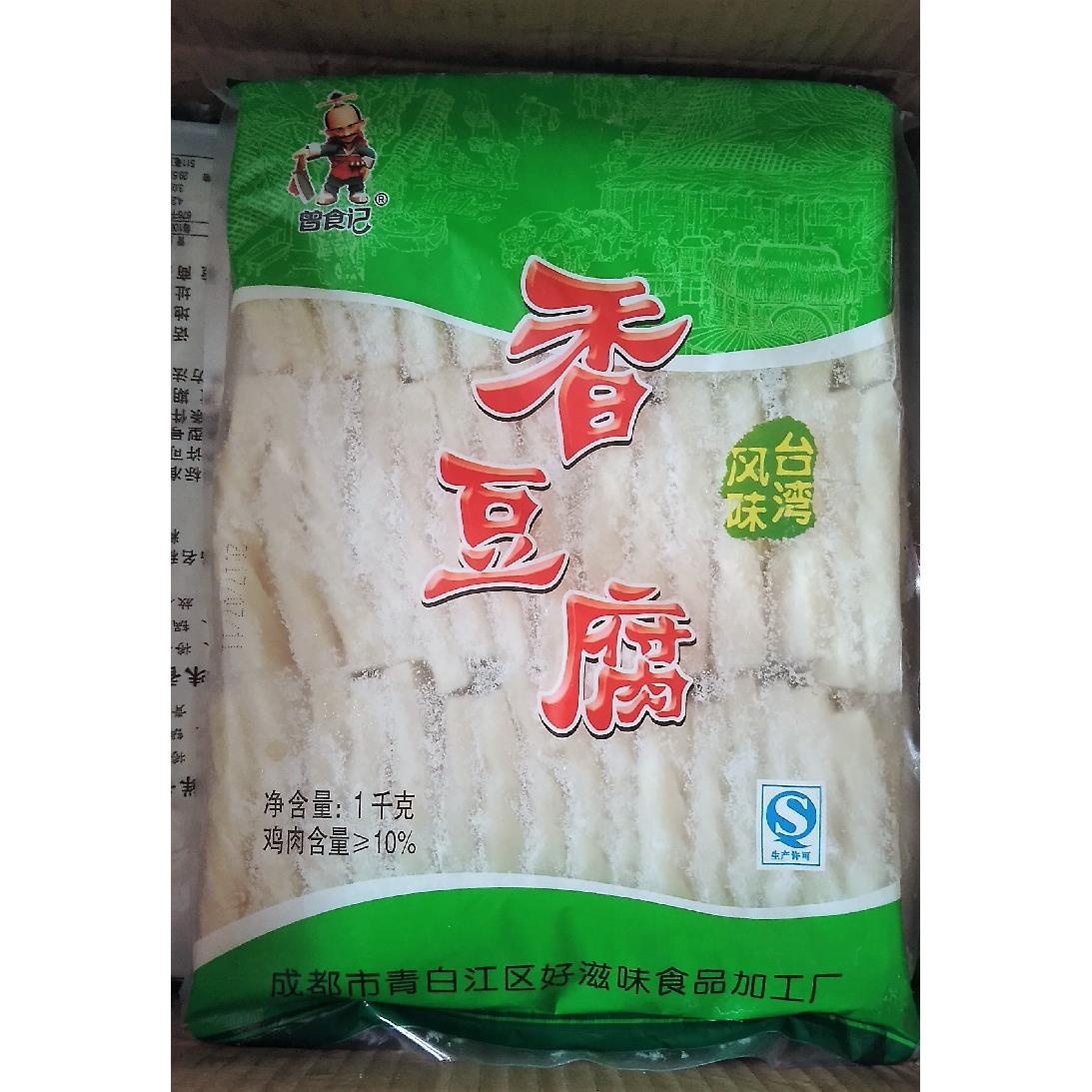 成都曾食记香豆腐风味串串火锅凉拌清炒都行1000g/袋*10袋/箱