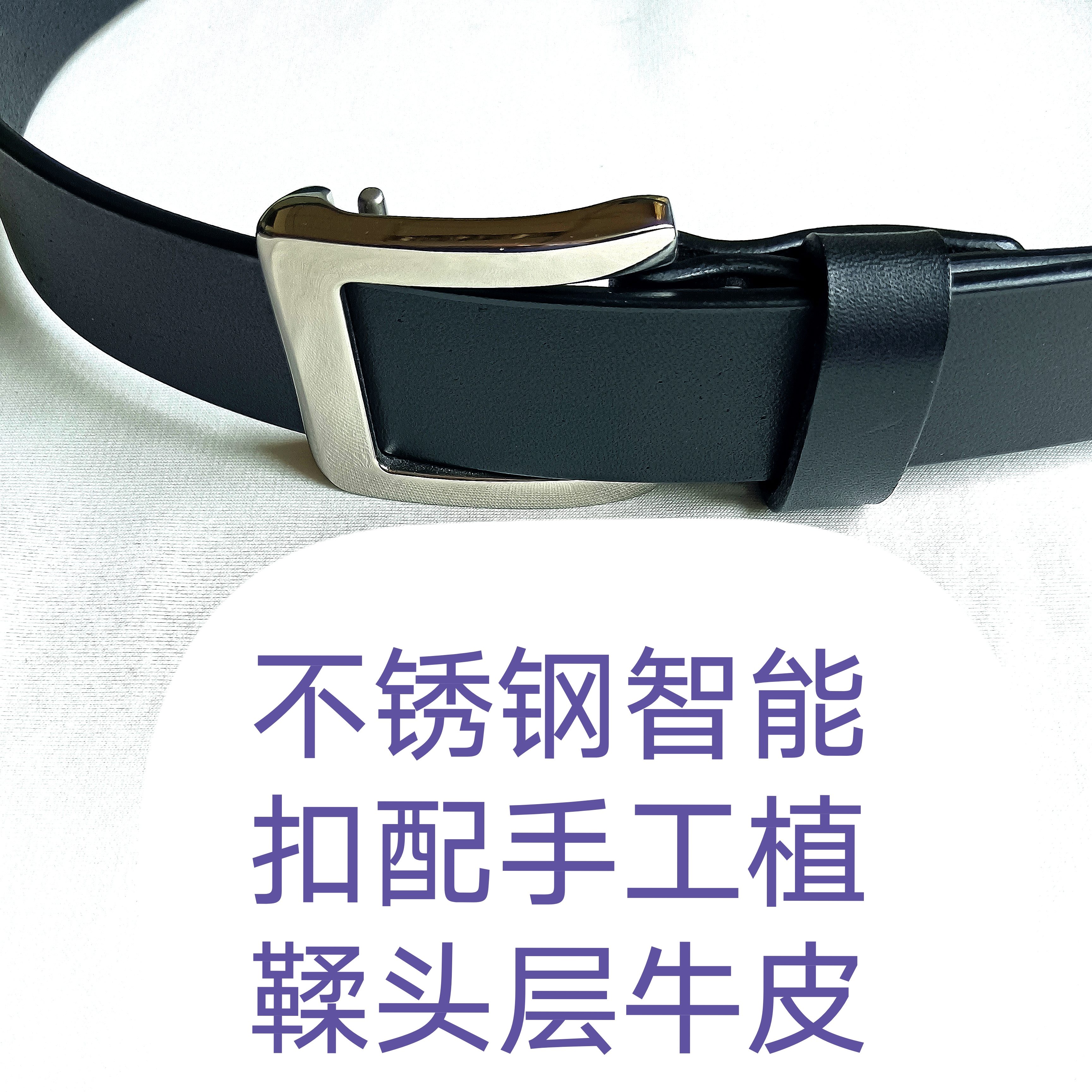 耐得壹智能扣皮带手工透染植鞣头层牛皮304不锈钢扣头无牙无孔