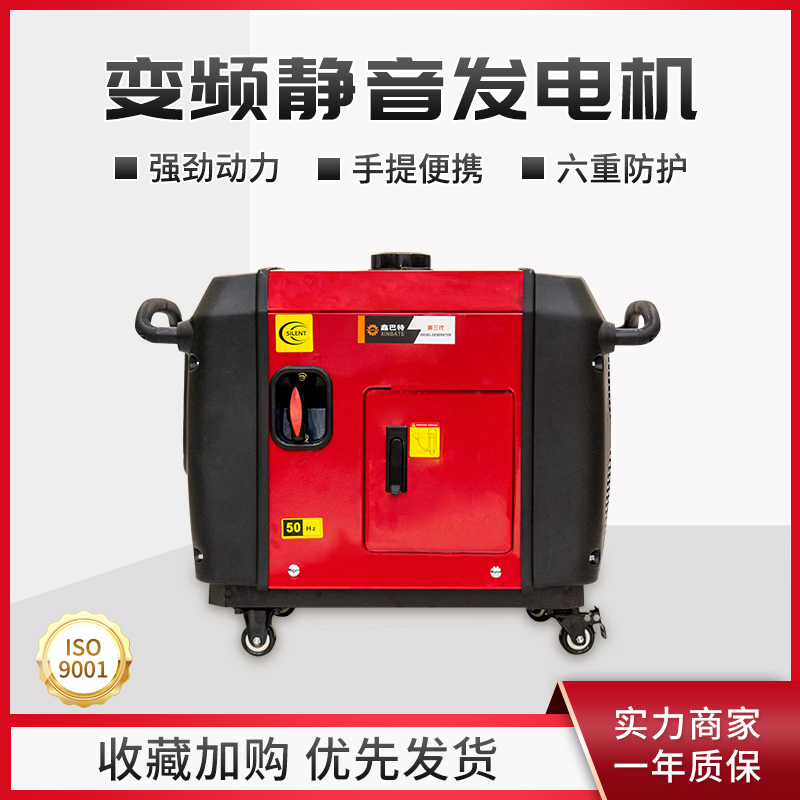 户外微型汽油静音发电机组家用小型3kw变频发电机厂家直销