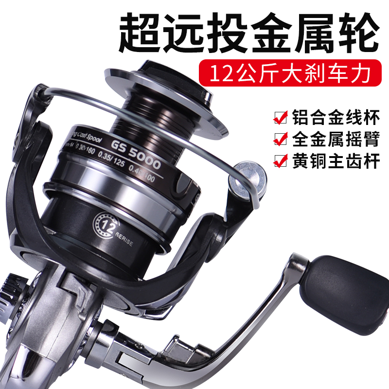 纺车轮全钓鱼金属路亚鱼轮正品渔轮海杆轮鱼线轮矶竿远投海竿轮