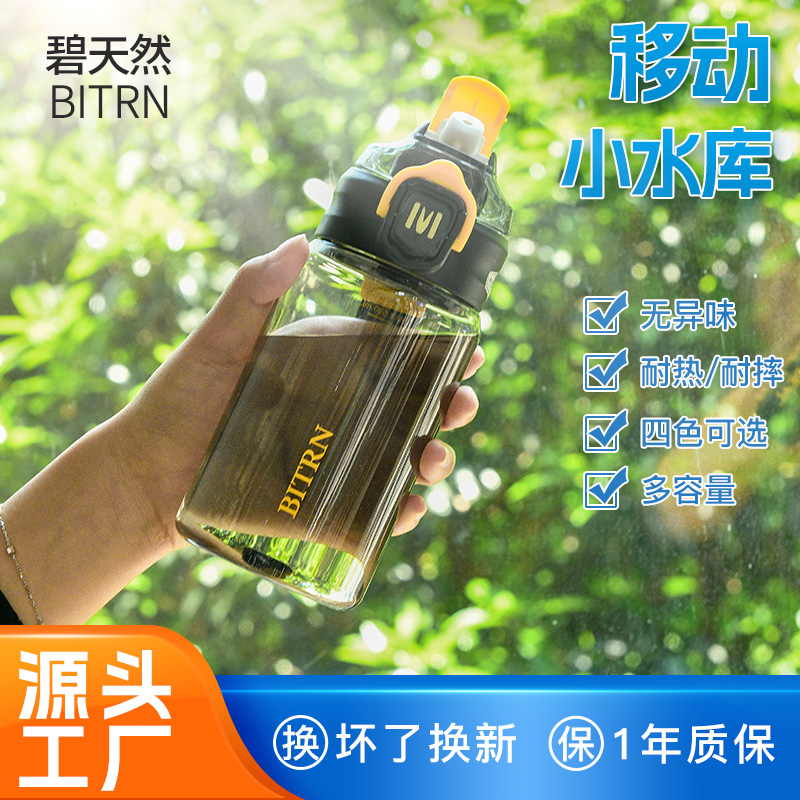 双饮吸管杯小清新男女生防摔简约户外运动网红水杯学生便携塑料杯