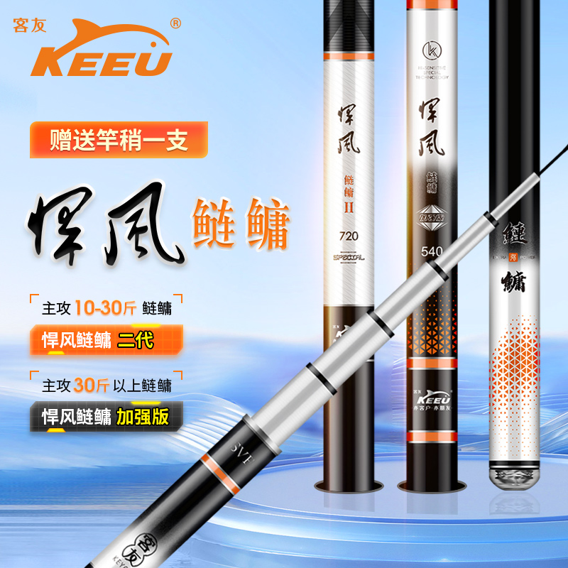 客友悍风鲢鳙二代鱼竿轻量大物竿鱼杆手杆野钓钓鱼鲢鳙鱼竿