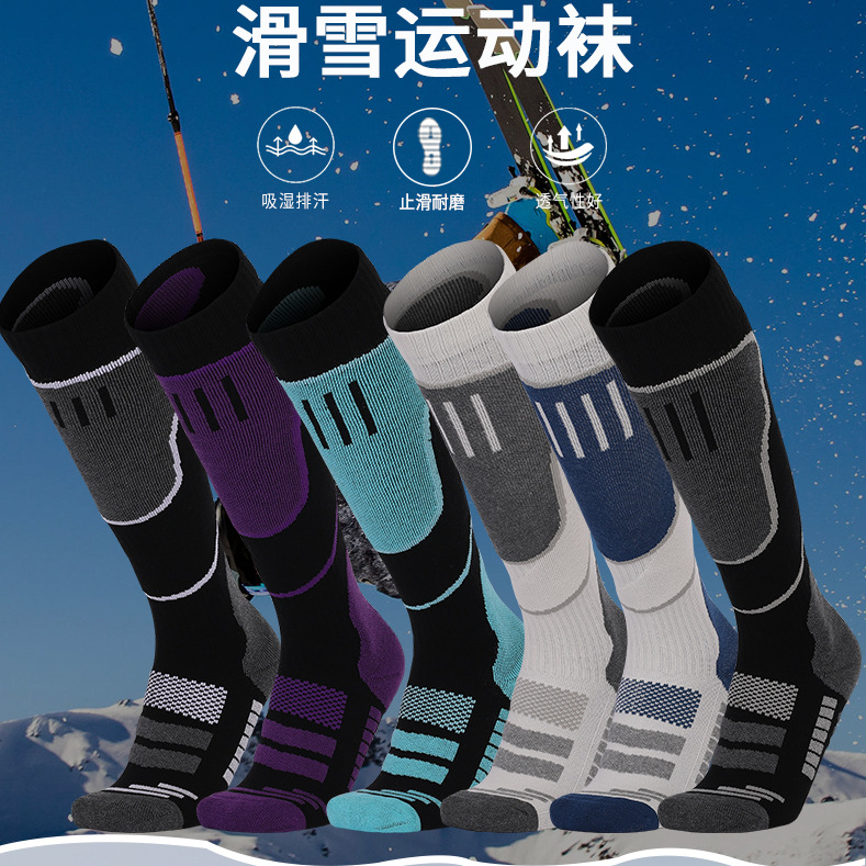 成人加厚保暖滑雪袜男女冬季毛巾袜高筒户外登山运动袜子现货批发