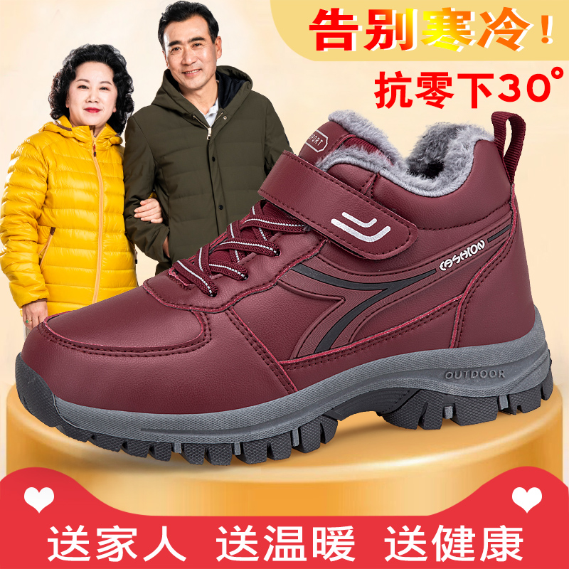 足力健老人棉鞋女官方正品旗舰冬季羊毛加绒防滑中老年爸爸健步鞋