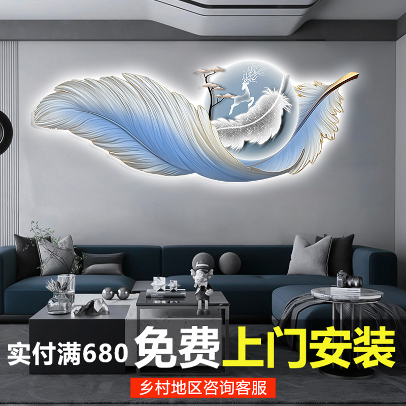 现代轻奢沙发背景墙挂画天鹅羽毛卧室装饰画氛围感灯画主卧床头画