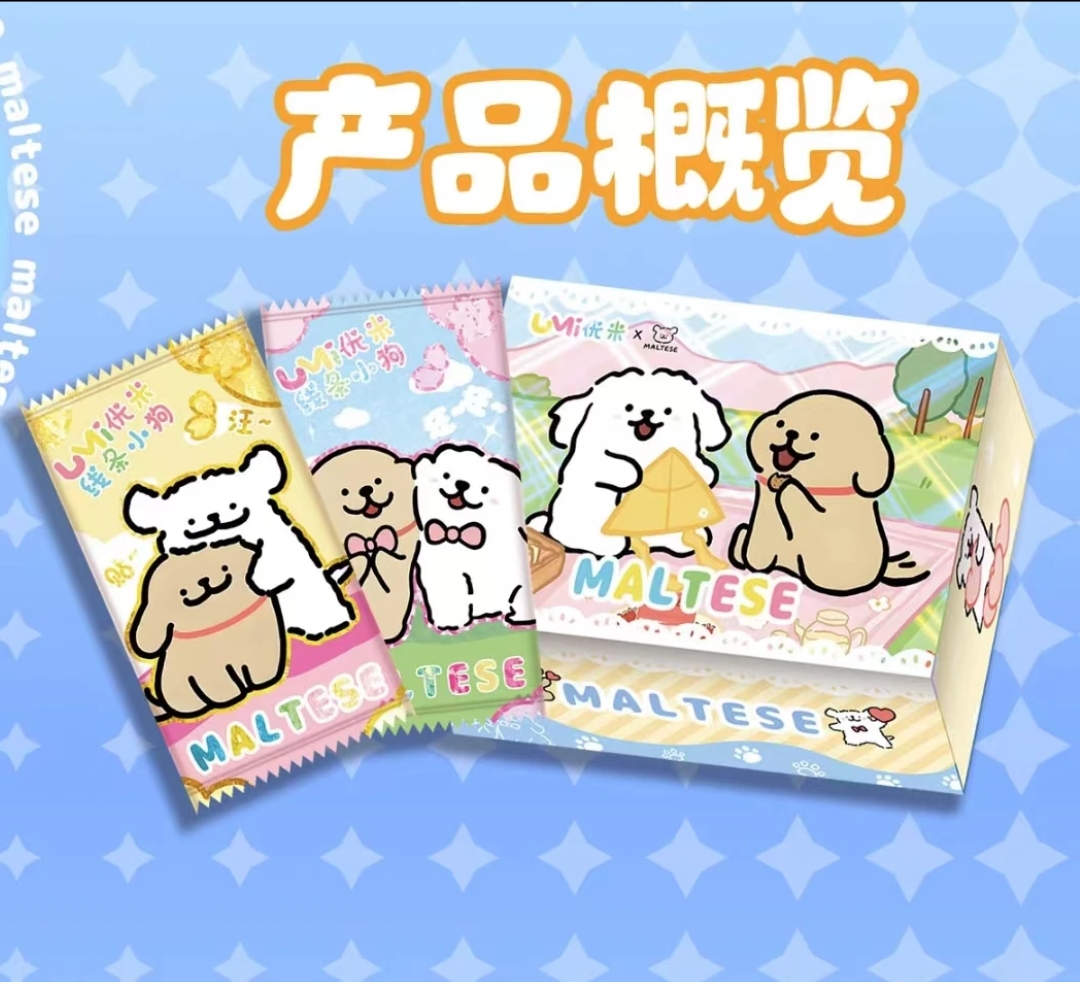 【新人福利】U1M 线条小狗 第一弹 国产二创 收藏卡牌（代拆）