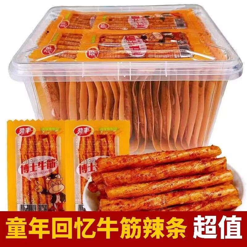 【与辉|同行】博士净含量牛筋辣条批发小吃80儿时怀旧麻辣小零食休