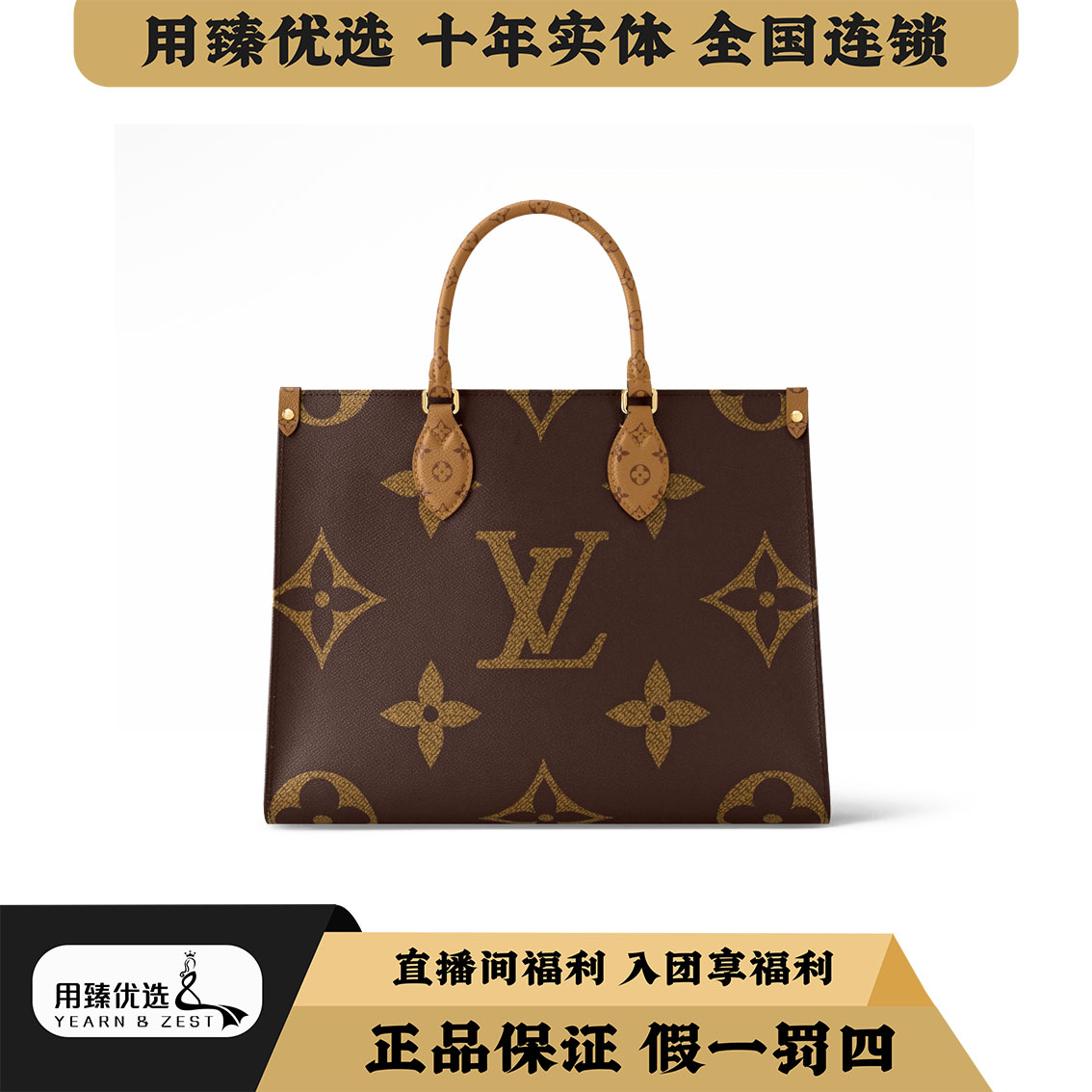 99新 LouisVuitton/路易威登 在售款onthego托特包中号/BC4293403