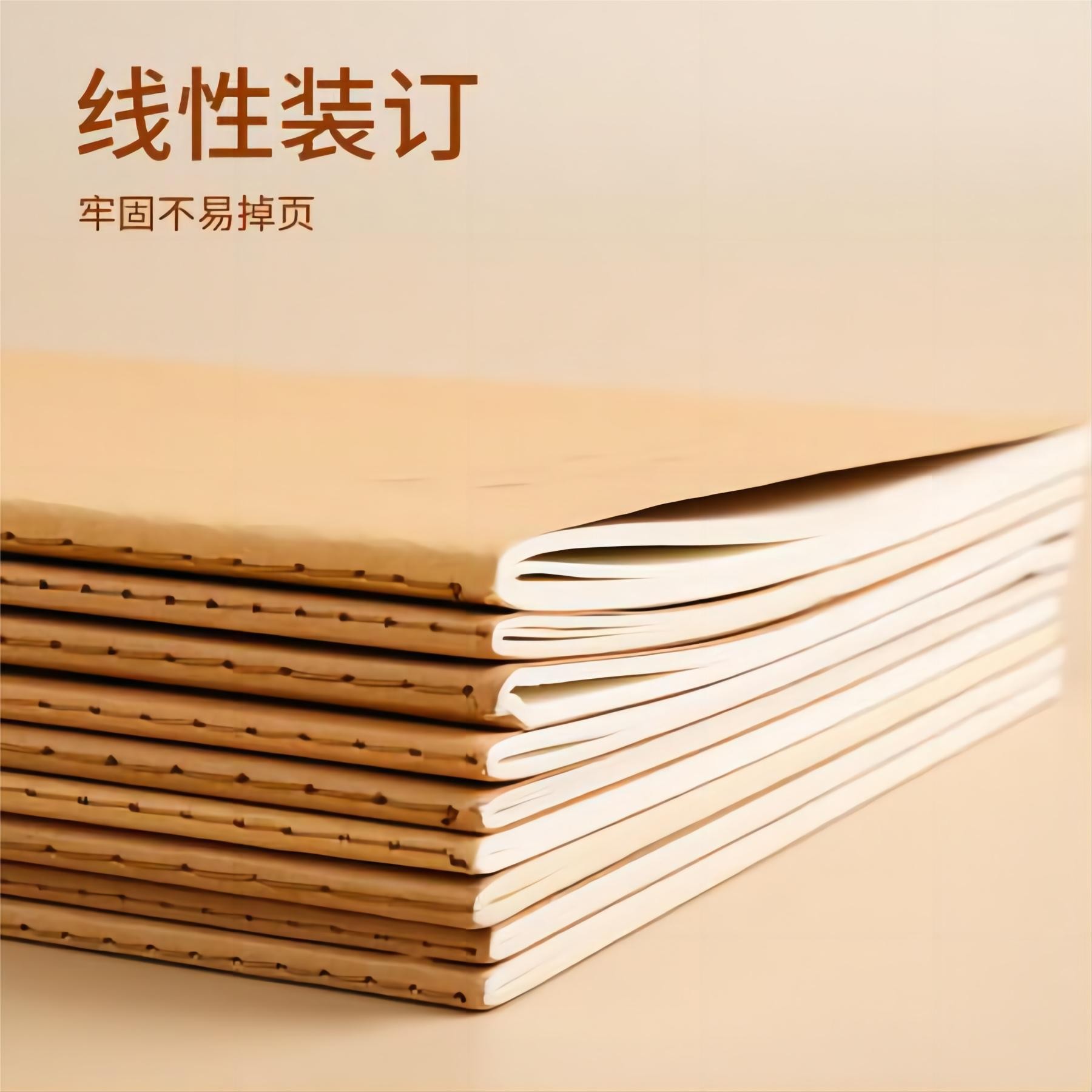 1660  长江防近视16K车线本10本牛皮护眼