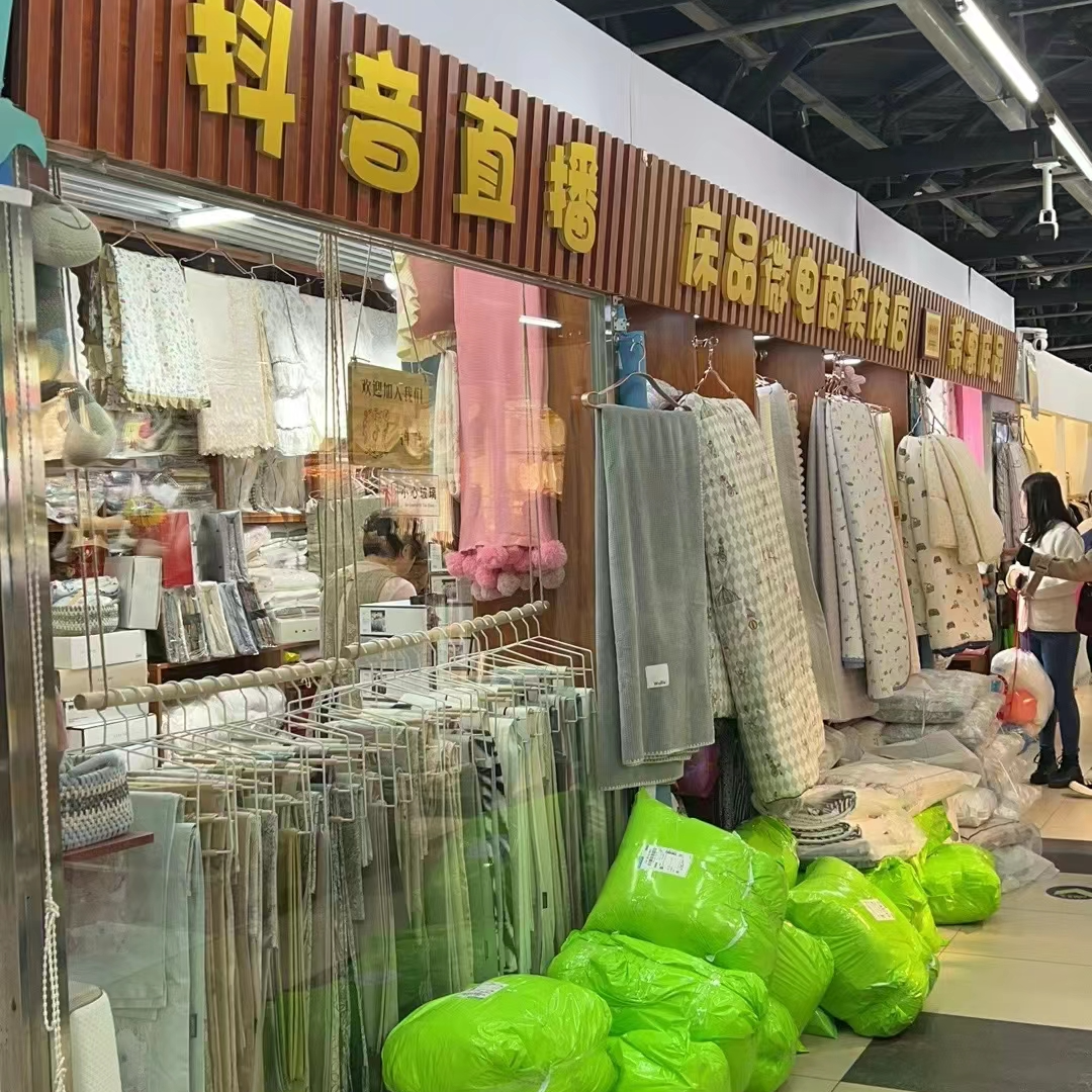 实体店床品孤品（捡漏）