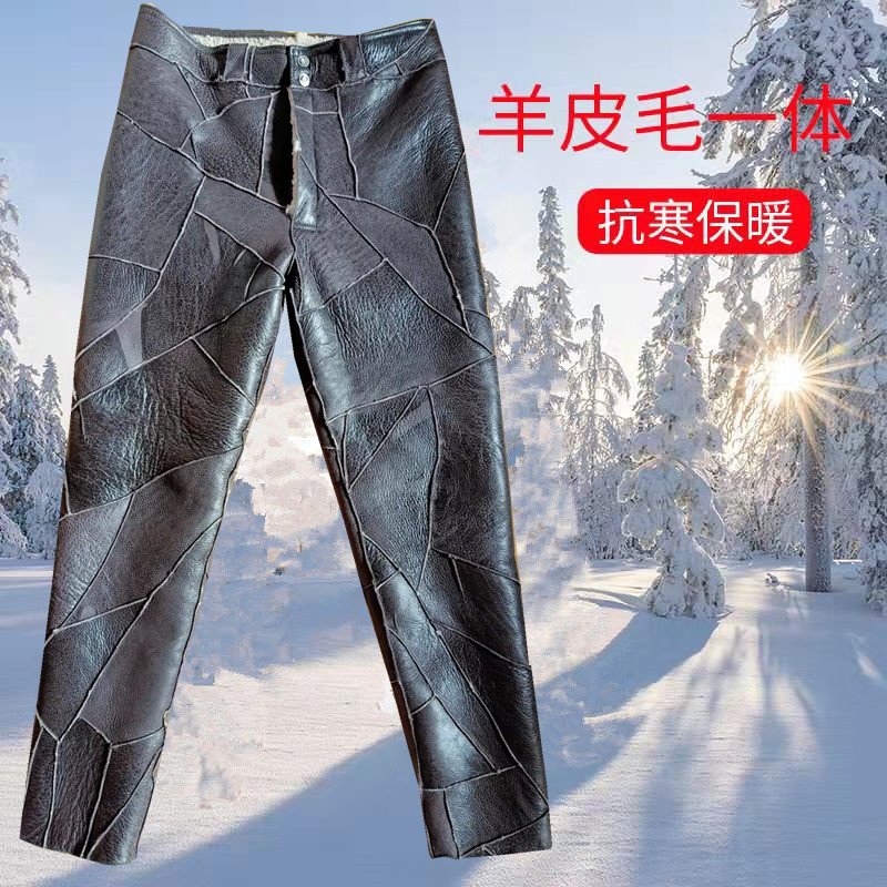 户外加绒高腰冬季羊皮毛大码保暖裤中老年羊皮裤子皮毛一体