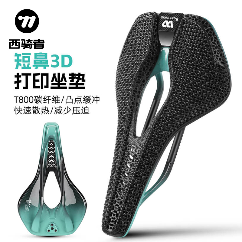 西骑者自行车坐垫碳纤维3D打印鞍座公路车专业竞速短鼻车座椅装备