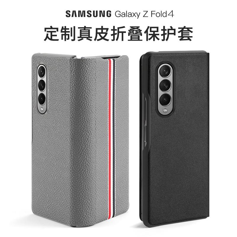 三星ZFold4手机保护壳真皮Fold3折叠屏保护套fold2翻盖式皮套Fold