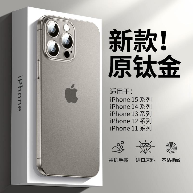 苹果15手机壳iPhone14promax13超薄磨砂套15Ultra镜头全包防摔plu