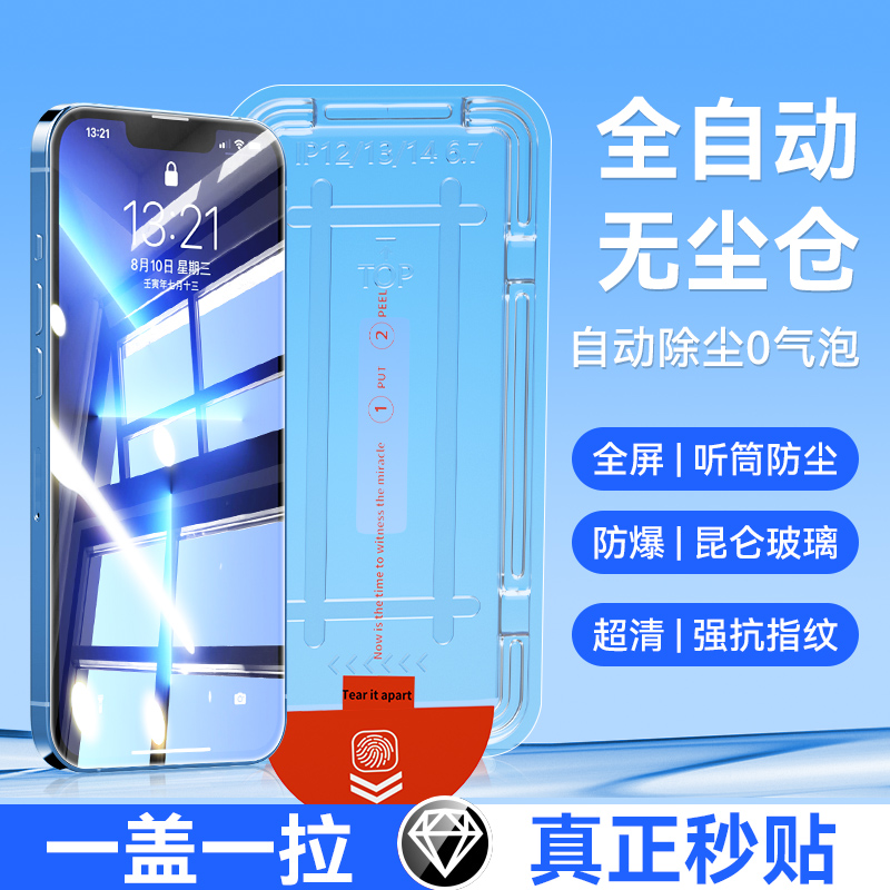 荣耀9X钢化膜除尘秒贴盒Honor9Xpro全屏手机抗蓝光无尘仓保护贴膜