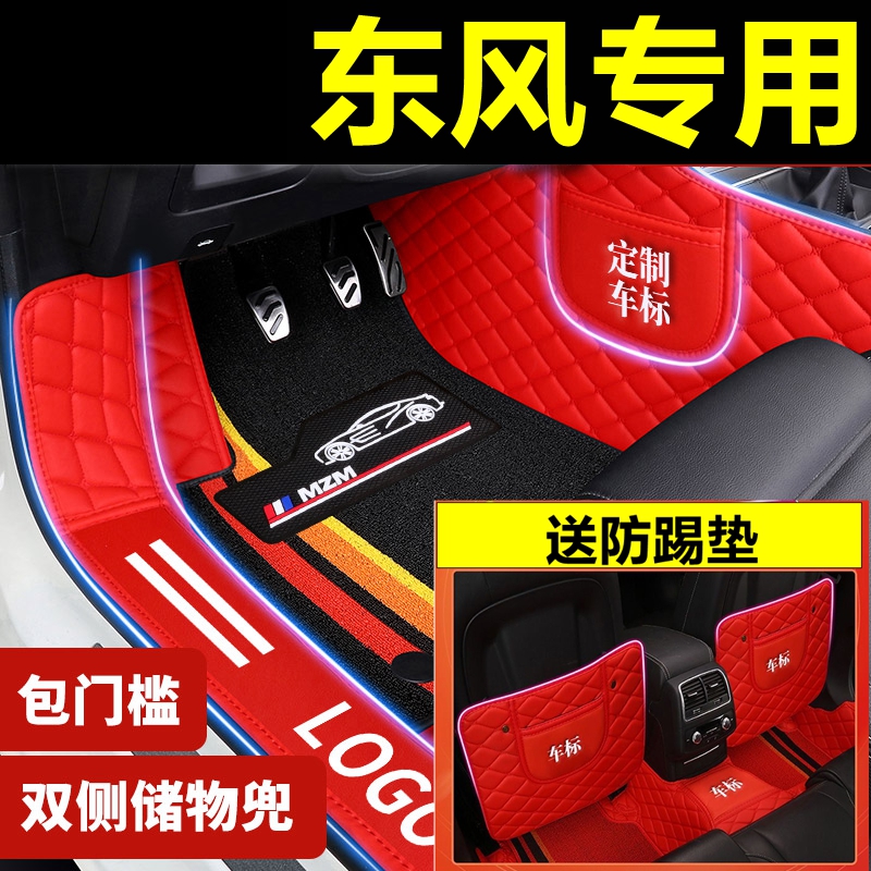  适用于东风风神ax7ax5 T5景逸x5 X6奕炫皓极专用全包围汽车脚垫