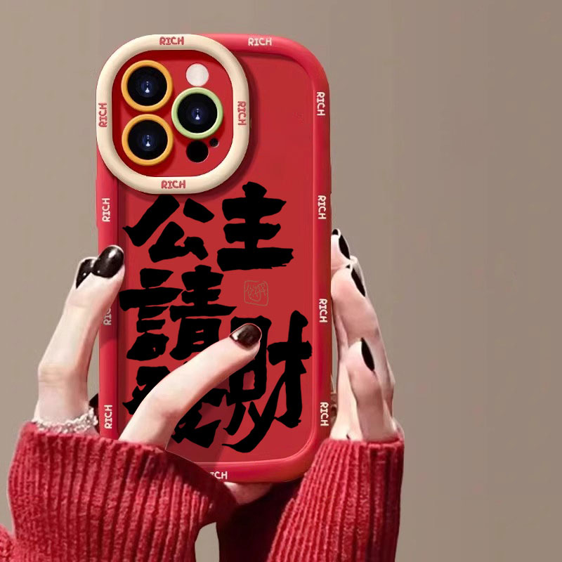 新款公主请发财iphone15/13苹果14手机壳华为vivo小米oppo防摔套