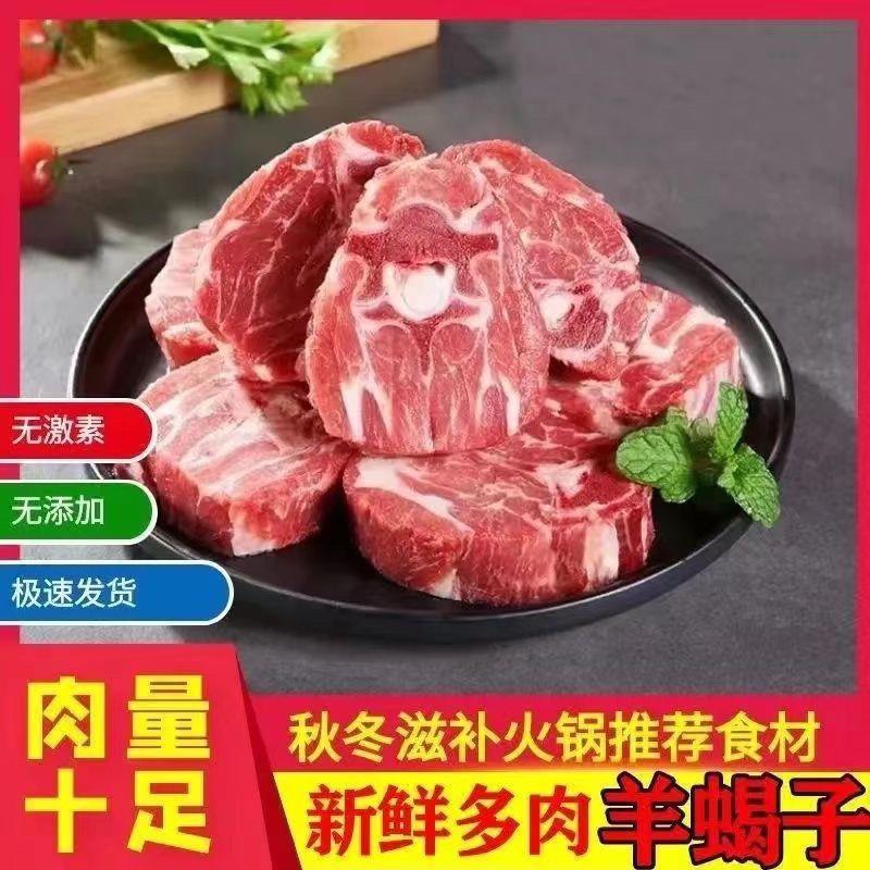 多肉新鲜羊蝎子脊骨骨头原切羊肉脖骨羊内蒙古批发清真火锅食材
