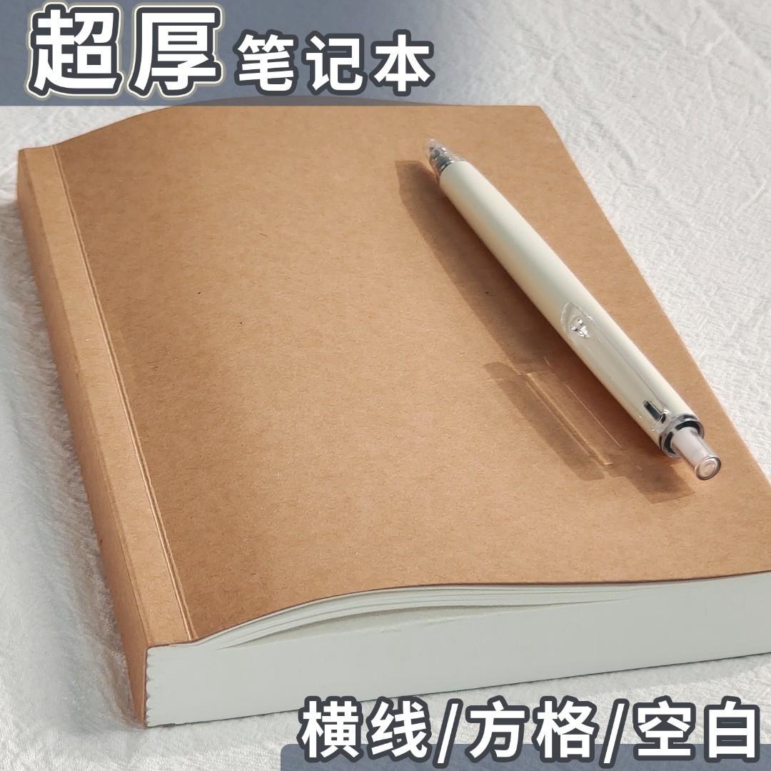 笔记本本子超厚a5空白本牛皮笔记本学生用练习本横线本方格网格记