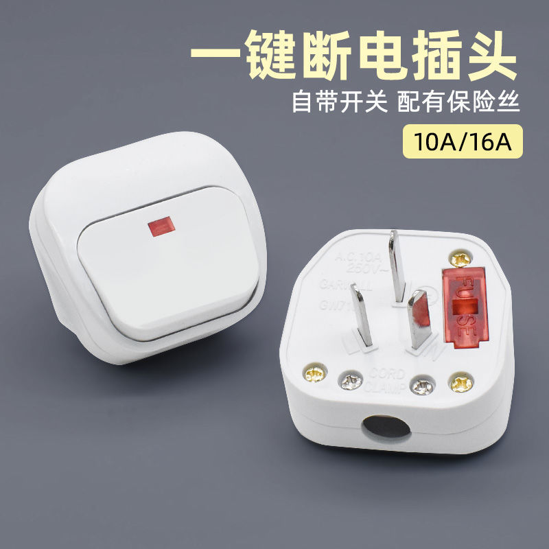 家用电源电线接线三脚3三孔三角三项三插三相插座16A安插头带开关