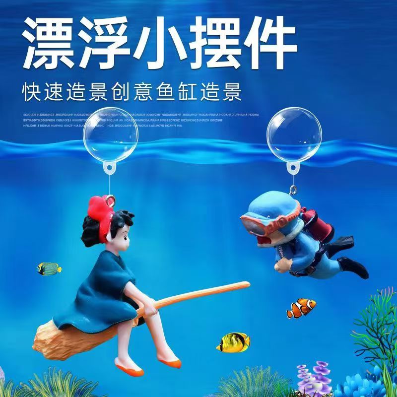 鱼缸造景小摆件悬浮摆件观赏鱼小魔女潜水员悟空造景饰品漂浮装饰