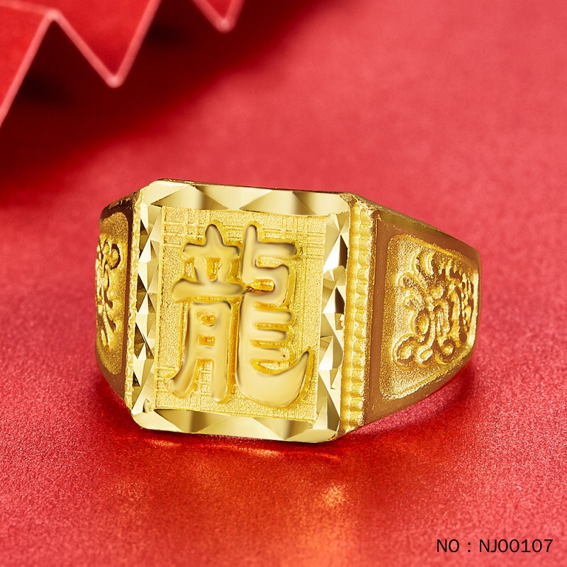 足金999龙字方戒龙年黄金戒指板戒活口男戒送父亲克差多退少补