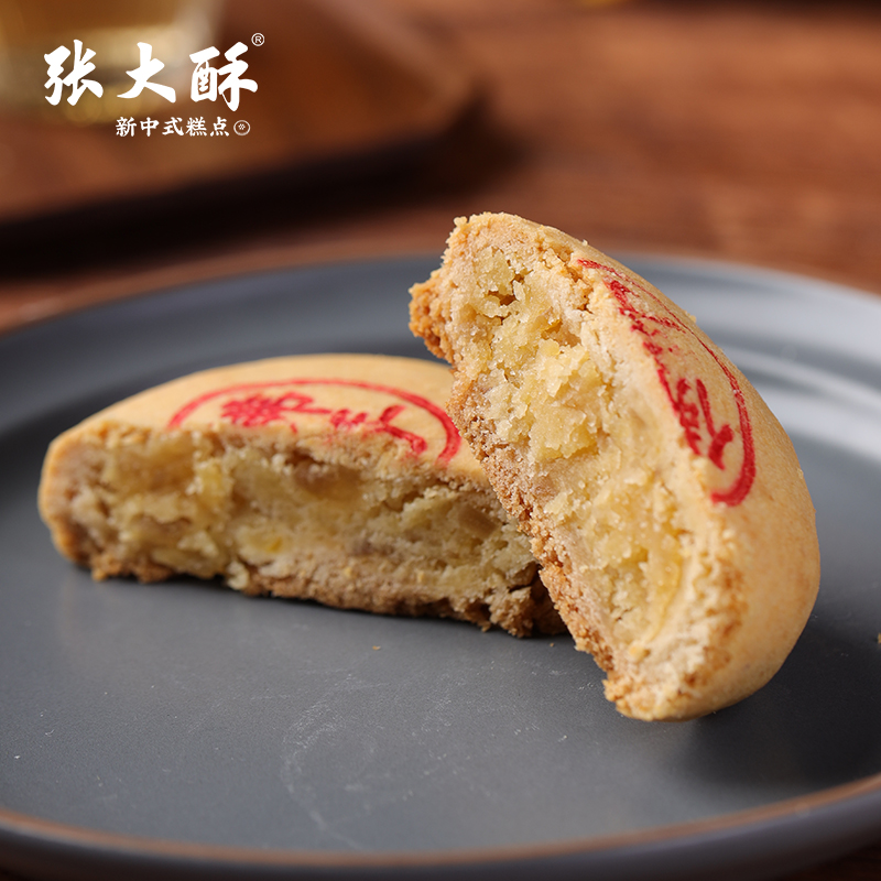 张大酥金华佛手酥传统手工糕点休闲小茶点零食小吃点心