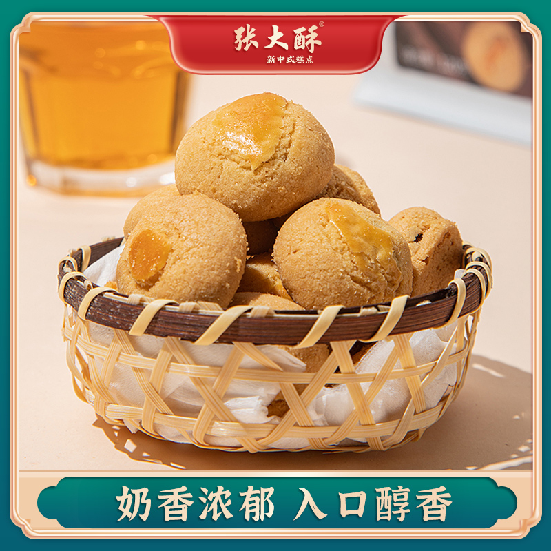 张大酥奶香提子酥传统手工老式糕点茶点休闲小零食