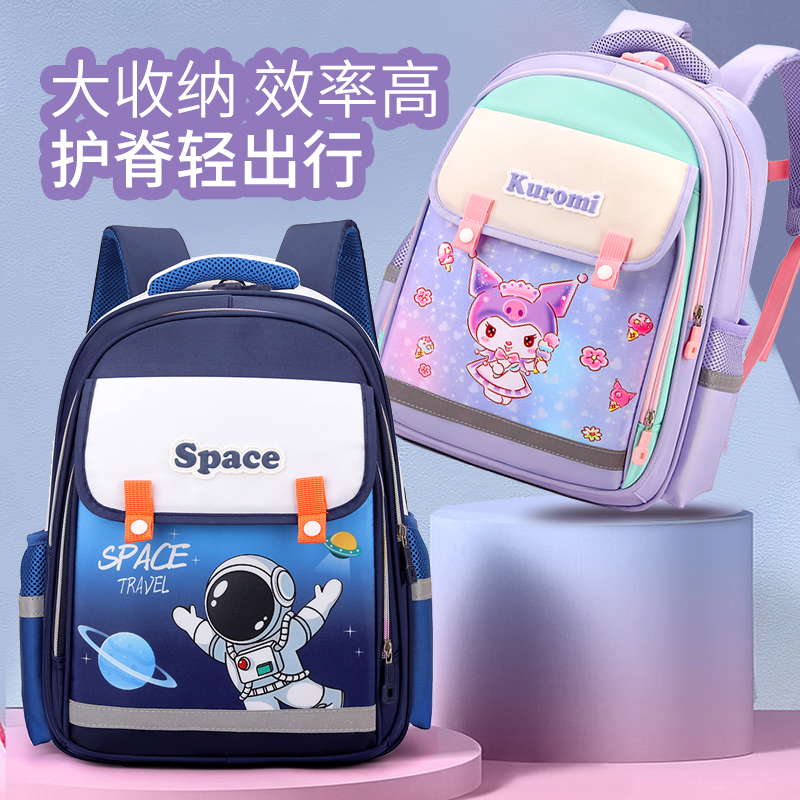新款小学生书包一二三四五年级男童女生超轻减负库洛米太空人卡通