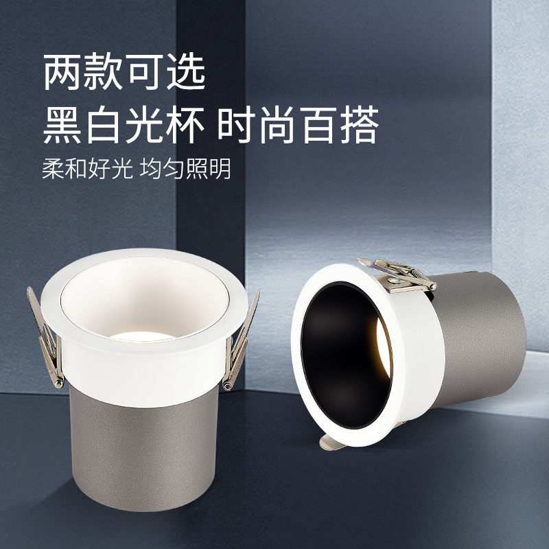 全光谱led防眩射灯小山丘无主灯家用商铺嵌入式cob射灯客厅洗墙灯