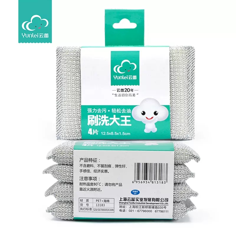 云蕾洗刷大王加厚洗碗海绵擦去油厨房百洁布清洁刷锅油刷刷洗双面