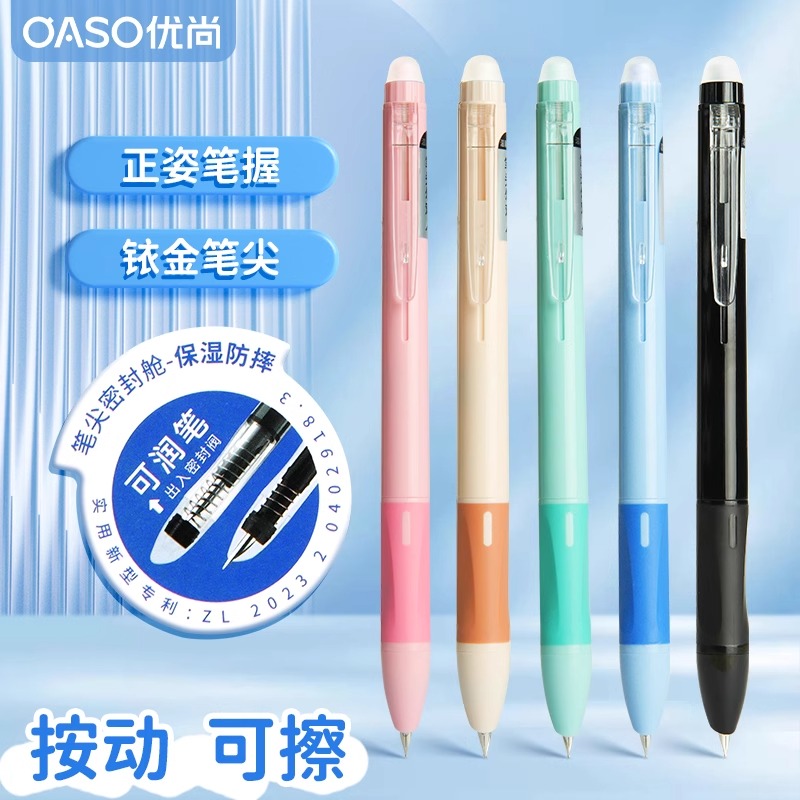 优尚按动热可擦钢笔小学生专用硬笔书法练字热敏墨囊可替换暗尖笔