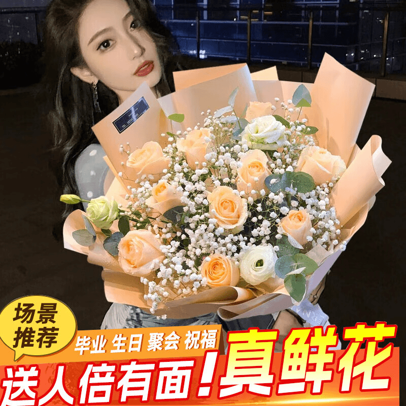 香槟玫瑰花束全国鲜花同城花店配送女友生日花束求婚附近告白